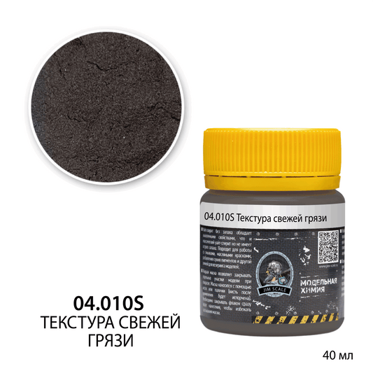 Fresh mud texture (40ml)