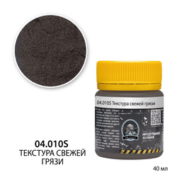 Fresh mud texture (40ml)