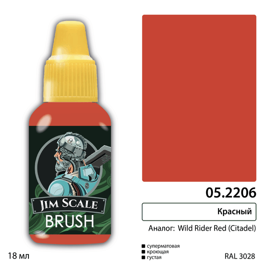 Wild Rider Red