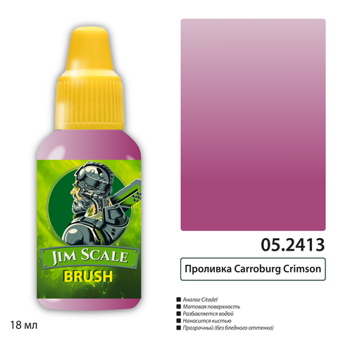 Spilling Carroburg Crimson