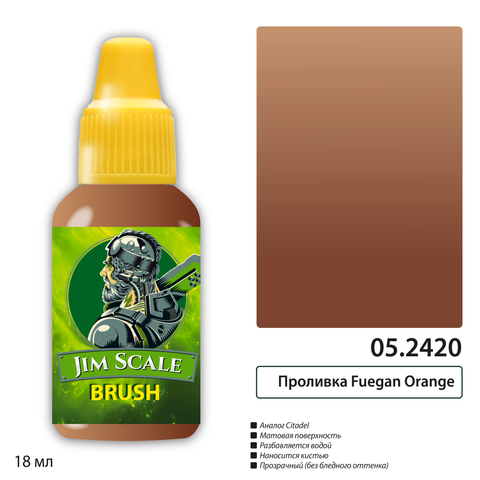 Fuegan Orange Pouring