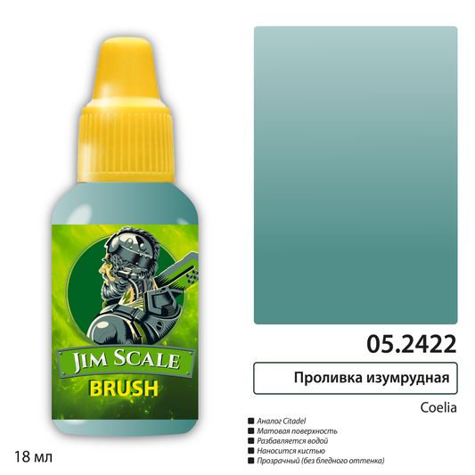 Coelia Greenshade