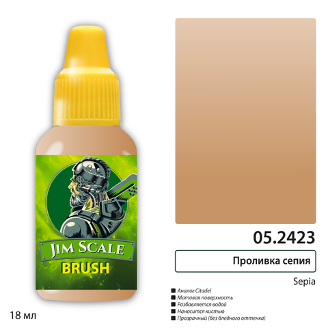 Seraphim Sepia Infusion