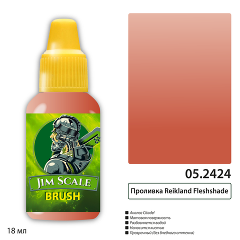 Reikland Fleshshade