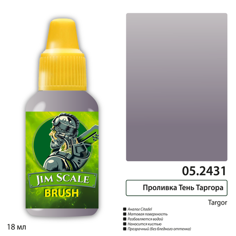 Targor Rageshade Pour