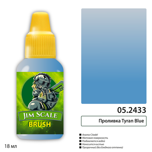 Tyran Blue