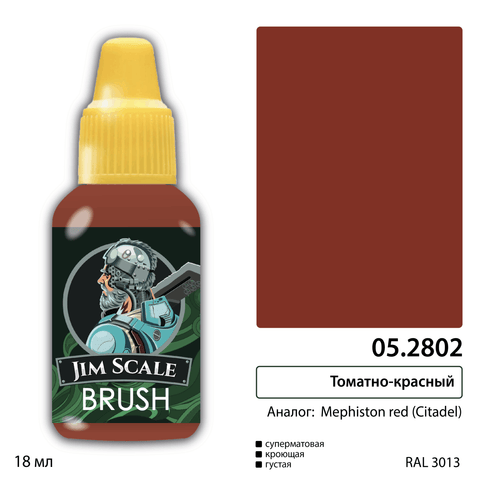 Tomato Red (Mephiston Red)