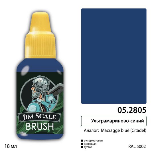 Ultramarine blue (MACRAGGE BLUE)
