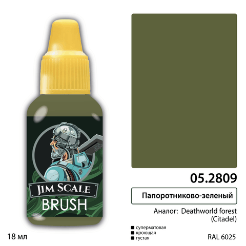 Fern Green (Deathworld Forest)