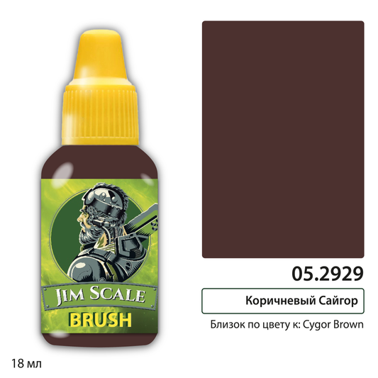 Cygor Brown