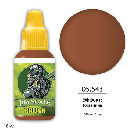 Effect Rust