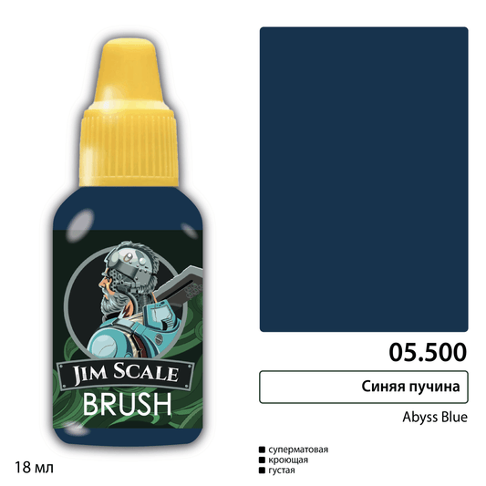 Abyss Blue