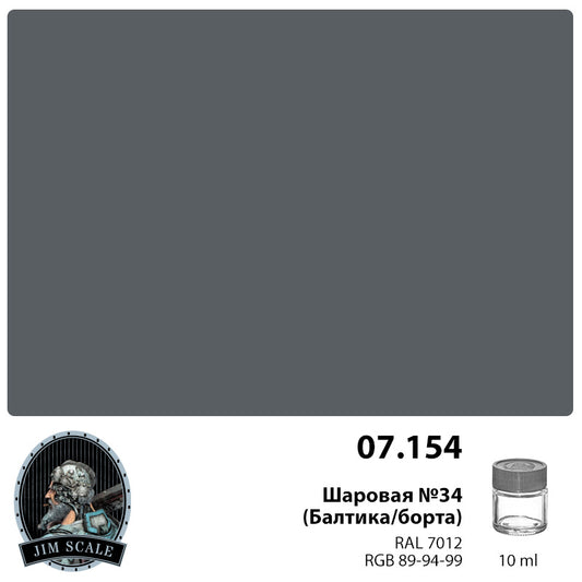 Μπαλάκι Αρ. 34 (Βαλτική) 10ml