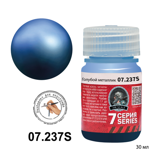 Blue Metallic για αερογράφο (30ml)
