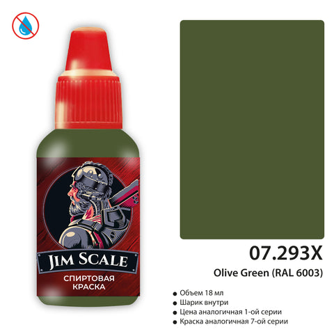 Πράσινο Λαδί (RAL 6003) (18ml)