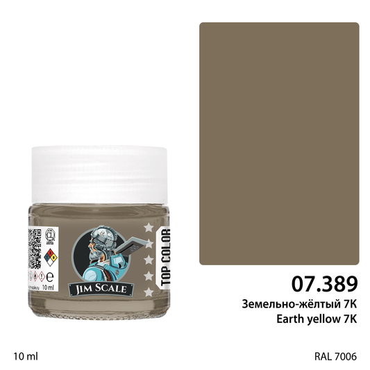 Ωχρό κίτρινο 7K 10ml