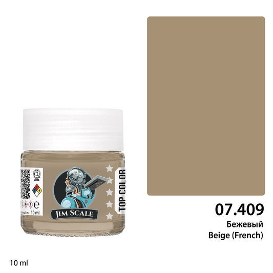 Μπεζ (γαλλικά) 10ml