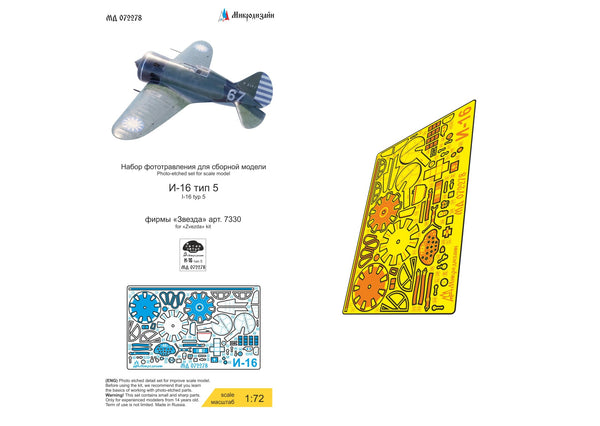 I-16 Type 5 (Zvezda) Unpainted 1/72
