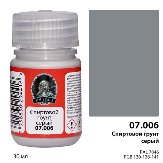 Grey Alcohol Primer (30ml)