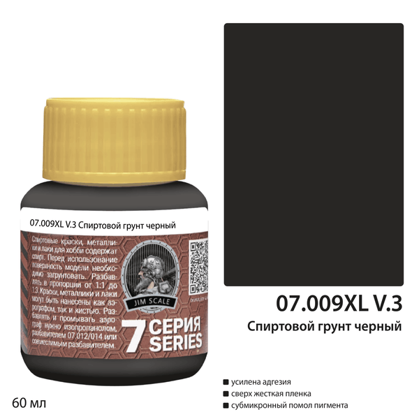 Black Alcohol Primer (60ml)