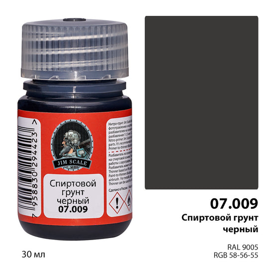 Black Alcohol Primer (30ml)
