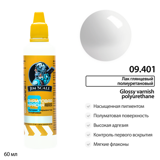 Γυαλιστερό Βερνίκι Πολυουρεθάνης (60ml)