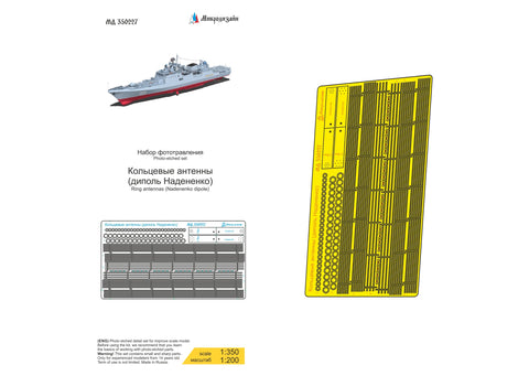 Ring antenna (Nadenenko dipole) 1/350