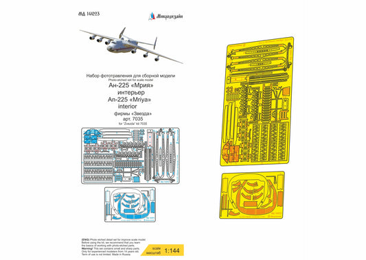 An-225 Mriya interior (Zvezda) 1/144