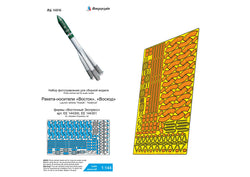 Launch vehicle "Vostok", "Voskhod", "Sputnik", R-7A (Eastern Express) 1/144