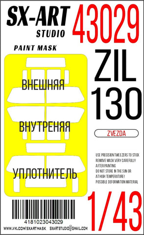 Paint mask ZiL-130 (Zvezda) 1/43