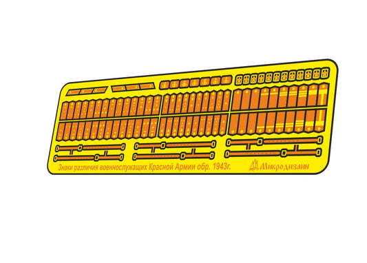 Helmet straps and Red army uniform insignia (since 1943 year)