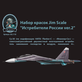 Jim Scale paint set "Russian Fighters ver.2" (Su-30)