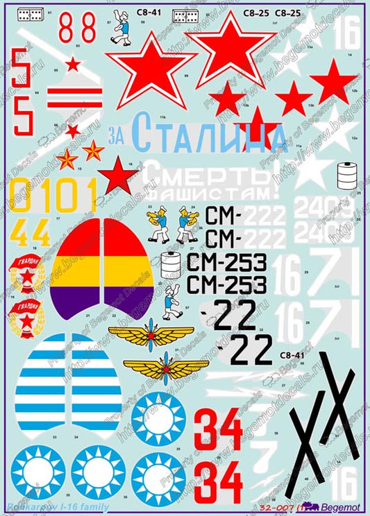 Polikarov I-16 (1/32)