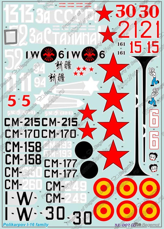 Polikarov I-16 (1/32)