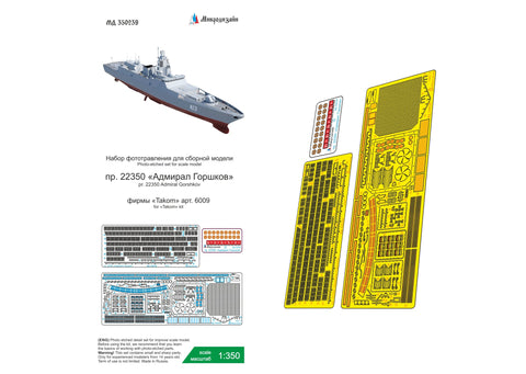 Frigate "Admiral Gorshkov" 22350 (Takom) 1/350