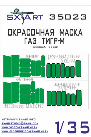 Paint mask GAZ Tiger-М (Zvezda) 1/35