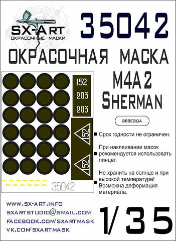 Paint mask M4A2 Sherman (Zvezda) 1/35