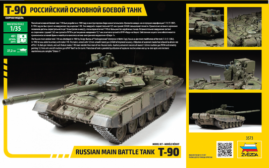 Russian Main Battle Tank T-90 (1/35)