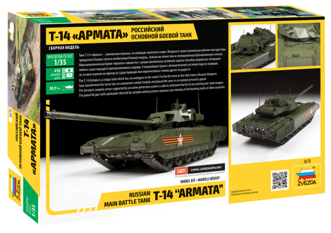 Russian modern tank T-14 "Armata" (1/35)