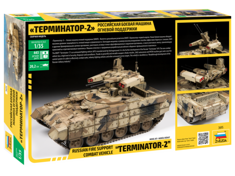 BMPT Terminator-2 Russian Fire Support Combat Vehicle (1/35)