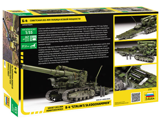 Soviet 203-mm hotwizer M1931 B-4 (1/35)