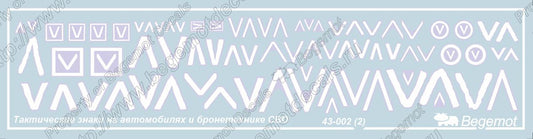SVO car and tanks symbols (Z, V, O) (1/43)