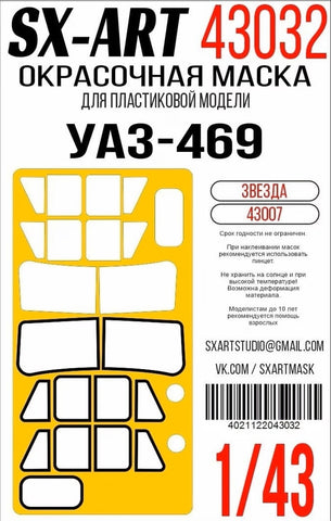 Paint mask UAZ-469 (Zvezda) 1/43