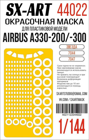 Paint mask А330-300 (Zvezda) 1/144