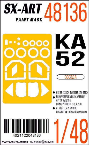 Paint mask Ка-52 (Zvezda) 1/48