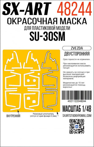 Paint mask Su-30SM (Zvezda) (double sided) 1/48