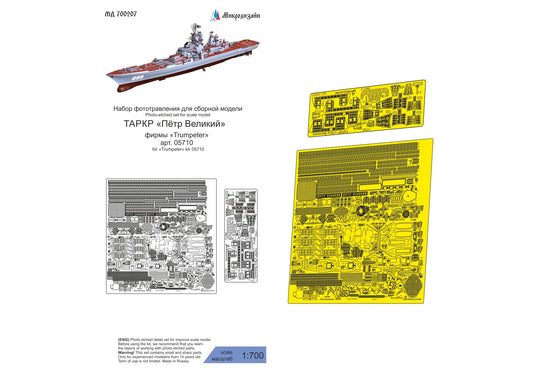 Heavy Nuclear-Powered Missile Cruiser "Petr Velikiy" (Zvezda) 1/700