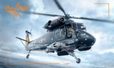 1/72 UH-2C Seasprite ADVANCED KIT