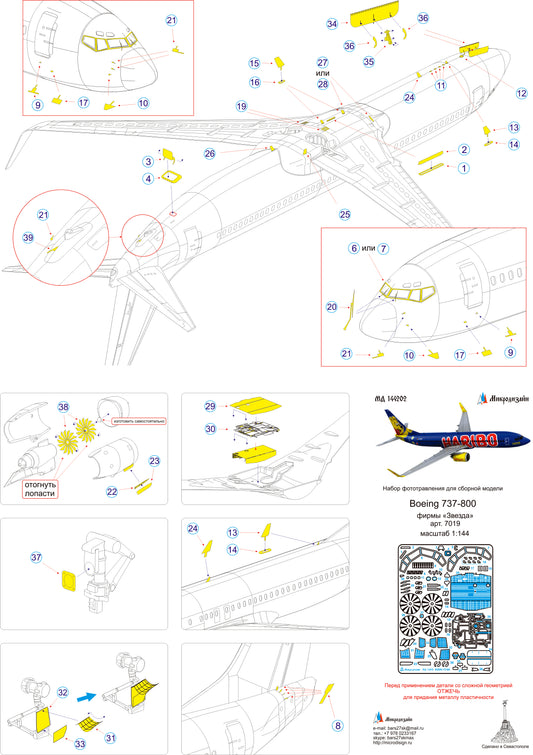 Boeing 737-800 (Zvezda) 1/144