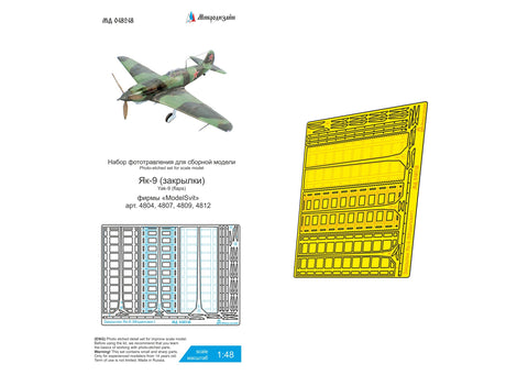 Yak-9 flaps (ModelSvit) 1/48